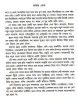 Ishwaritalar Rupkatha