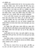 Kaminikanchan by Shyamal Gangopadhyay
