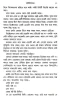 Kaminikanchan by Shyamal Gangopadhyay