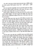 Matricharitmanas by Shyamal Gangopadhyay