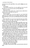 Rachanasamagra 7 by Shyamal Gangopadhyay