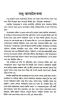 Sadhu Kalachand Samagra by Shyamal Gangopadhyay