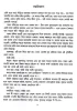 Sera Panchasti Galpa by Shyamal Gangopadhyay
