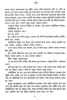 Shrestha Galpa by Shyamal Gangopadhyay