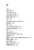 Shrestha Galpa by Shyamal Gangopadhyay