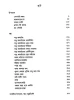 Shyamal Gangopadhyay Kishore Rachanasamagra (Vol - 2)