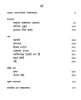 Shyamal Gangopadhyay Rachanasamagra (Vol - 1)