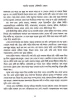 Shyamal Gangopadhyay Rachanasamagra (Vol - 5)