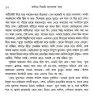 Bhasiye Diyechhi Kapotaksha Jale