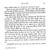 Bhasiye Diyechhi Kapotaksha Jale