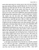 Galpana by Manoj Mitra