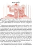 Sabjanta Dada by Sukumar Ray