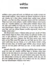 Amarta Sen : Arthanitir Mukti
