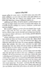 Brihattare Bakarganjer Itihas by Kamal Chowdhuri