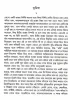Adhunik Bangla Kabita by Abu Sayeed Ayyub