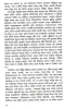 Adhunikata O Rabindranath by Abu Sayeed Ayyub