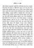 Baktigata O Nayerbeaktik by Abu Sayeed Ayyub