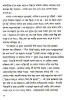 Ghalib - Er Gazal Theke