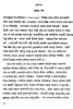 Ghalib - Er Gazal Theke