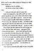 Mirer Gazal Theke by Abu Sayeed Ayyub