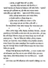 Mirer Gazal Theke by Abu Sayeed Ayyub