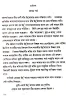 Mirer Gazal Theke by Abu Sayeed Ayyub