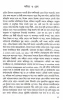 Panchish Bachharer Premer Kabita by Abu Sayeed Ayyub