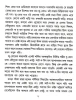 Aaro Ekjan by Ashutosh Mukhopadhyay