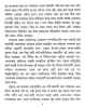 Ek Ramanir Yuddha