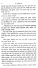 Ek Ramanir Yuddha