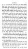 Ek Ramanir Yuddha