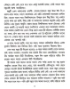 Hiramanjil by Ashutosh Mukhopadhyay