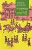 Parakapale Rajarani