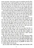 Purusottam by Ashutosh Mukhopadhyay