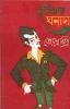 Duniar Ghanada
