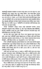 Patale Panch Bachar