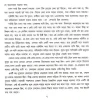 Pimpre Puran by Premendra Mitra