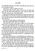 Premendra Mitrer Samasta Galpa