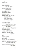 Sagar Theke Fera