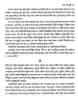 Bhoot Samagra by Tapan Bandyopadhyay