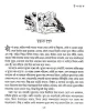 Bhoot Samagra by Tapan Bandyopadhyay