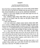 Bhraman Samagra by Tapan Bandyopadhyay