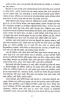 Dhusar Mrityur Mukh by Tapan Bandyopadhyay