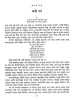 Dwairath by Tapan Bandyopadhyay