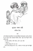 Eksange Eta Bhoot by Tapan Bandyopadhyay