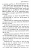 Eksange Eta Bhoot by Tapan Bandyopadhyay