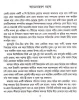Goenda GargI Kishore Samagra