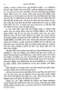 Goenda Gargi Samagra - 1