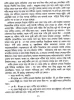 Goenda Gargi Samagra - 4