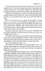 Megisstory by Tapan Bandyopadhyay